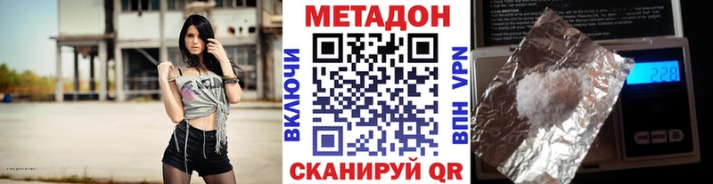 МЕТАДОН VHQ  даркнет сайт  Урус-Мартан 